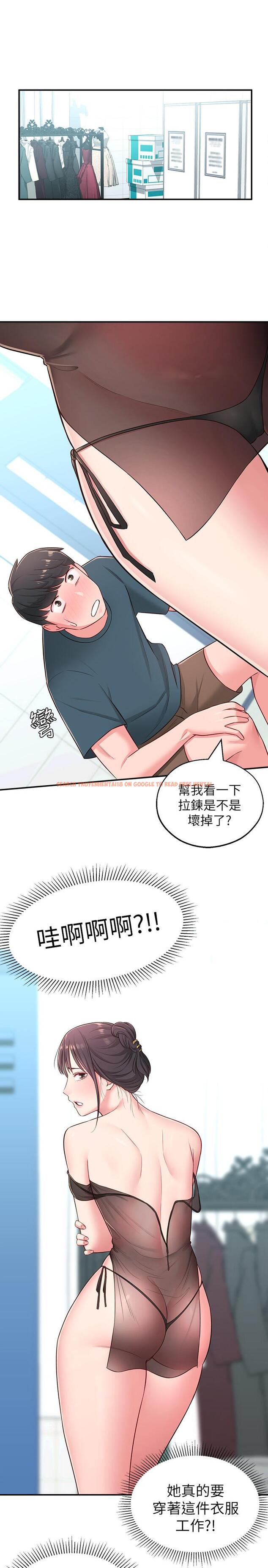 查看漫画鄰居妹妹轉大人 - 第16話-親密接觸智恩的胸部 - tymanga.com中的489465图片