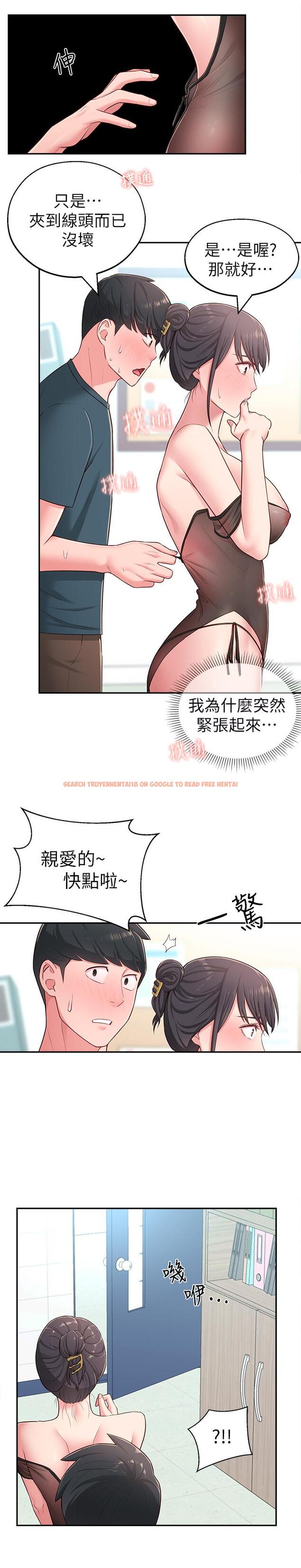 查看漫画鄰居妹妹轉大人 - 第16話-親密接觸智恩的胸部 - tymanga.com中的489467图片