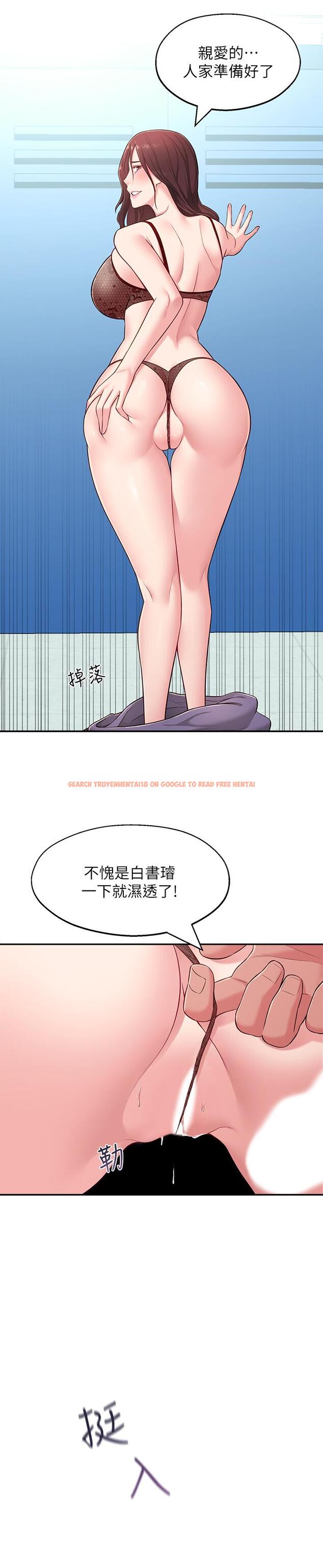 查看漫画鄰居妹妹轉大人 - 第16話-親密接觸智恩的胸部 - tymanga.com中的489469图片
