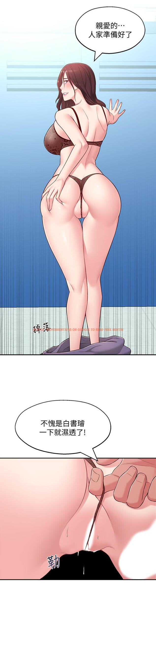 查看漫画鄰居妹妹轉大人 - 第17話-好像不小心頂進去的一點 - tymanga.com中的491759图片