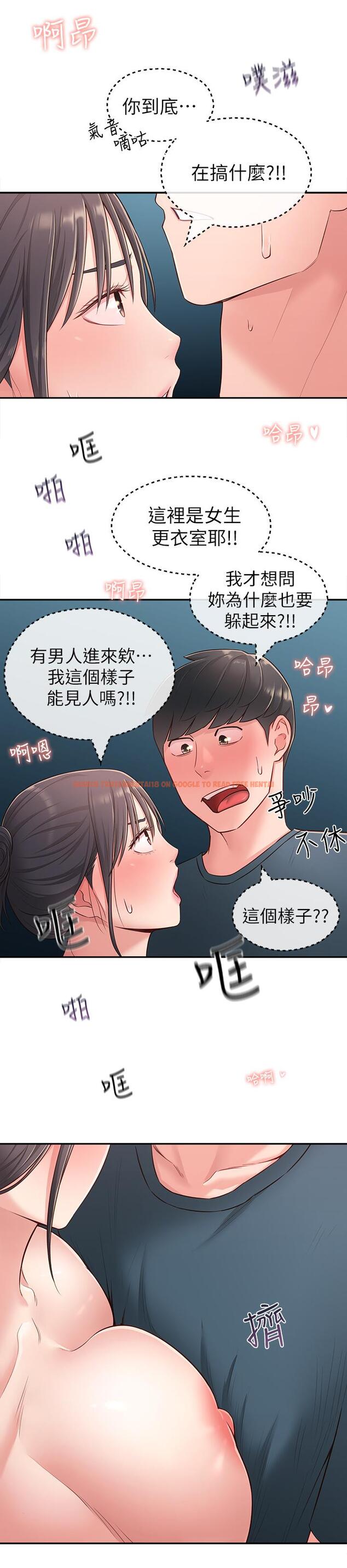 查看漫画鄰居妹妹轉大人 - 第17話-好像不小心頂進去的一點 - tymanga.com中的491765图片