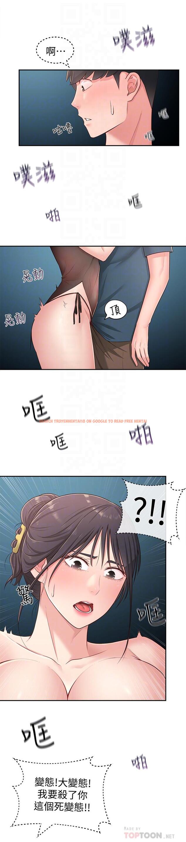 查看漫画鄰居妹妹轉大人 - 第17話-好像不小心頂進去的一點 - tymanga.com中的491766图片