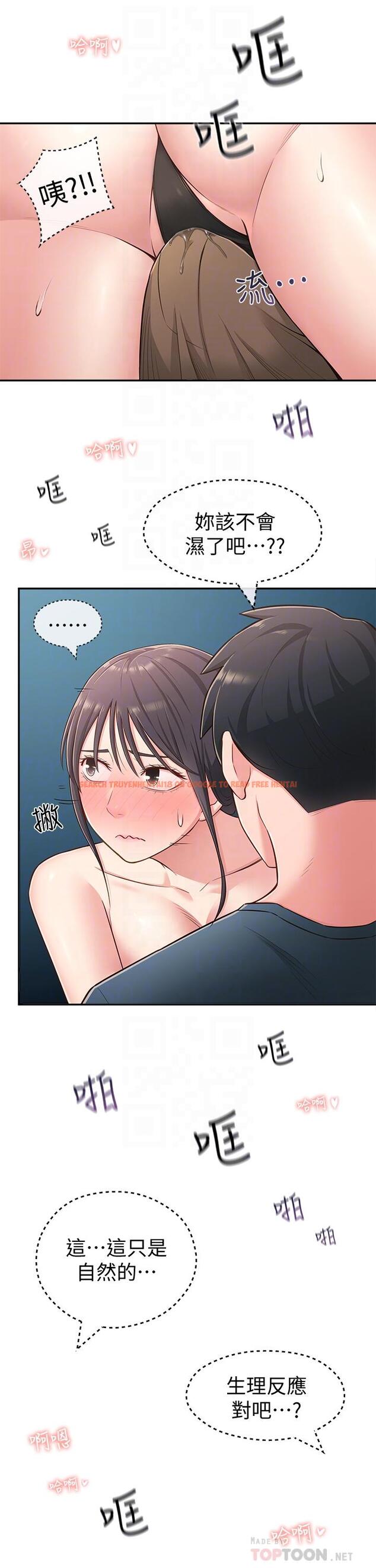 查看漫画鄰居妹妹轉大人 - 第17話-好像不小心頂進去的一點 - tymanga.com中的491768图片
