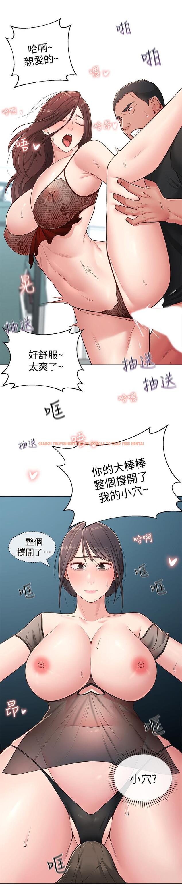 查看漫画鄰居妹妹轉大人 - 第17話-好像不小心頂進去的一點 - tymanga.com中的491769图片