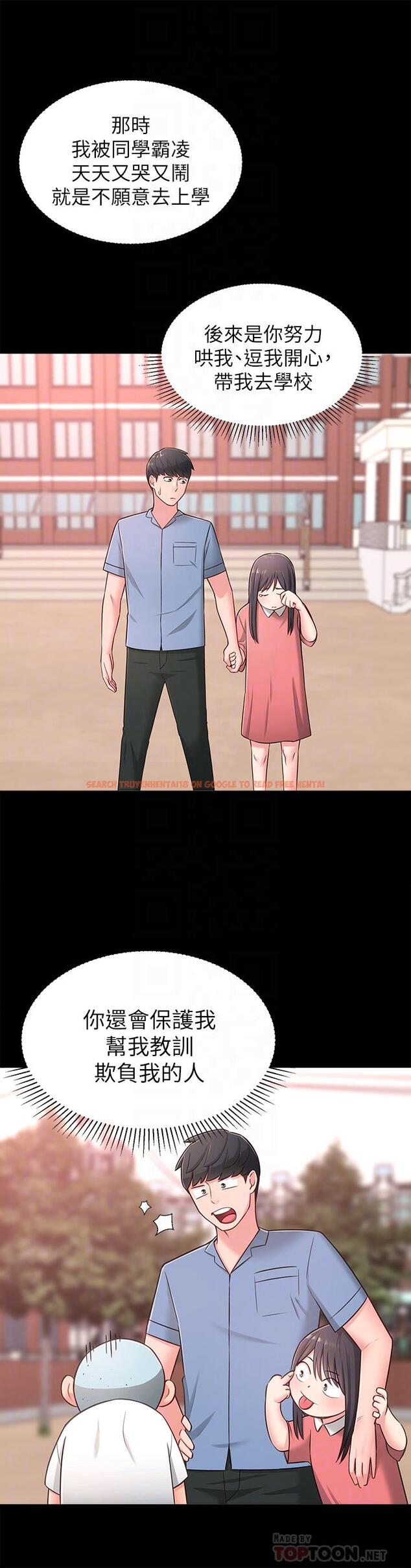 查看漫画鄰居妹妹轉大人 - 第17話-好像不小心頂進去的一點 - tymanga.com中的491772图片