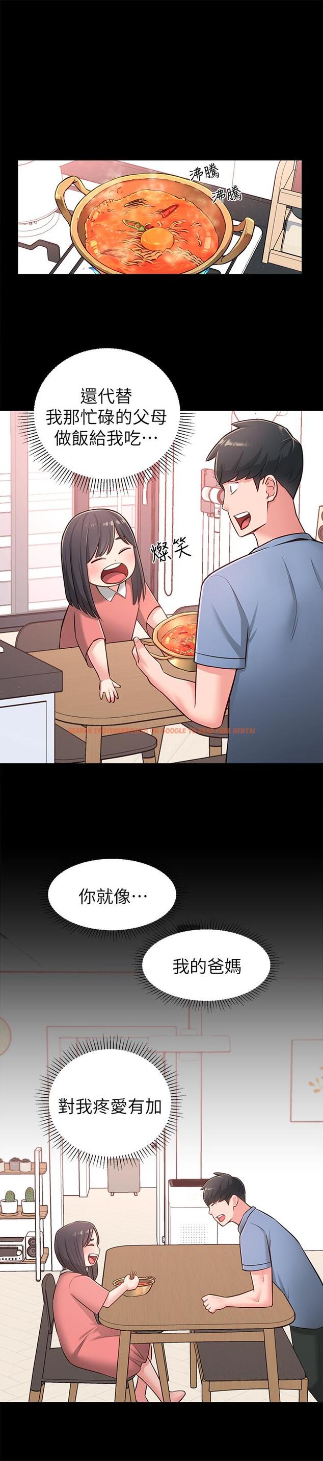 查看漫画鄰居妹妹轉大人 - 第17話-好像不小心頂進去的一點 - tymanga.com中的491773图片