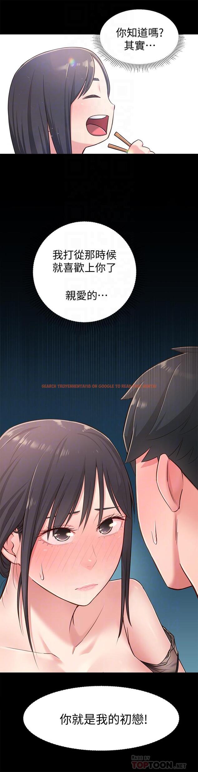 查看漫画鄰居妹妹轉大人 - 第17話-好像不小心頂進去的一點 - tymanga.com中的491774图片