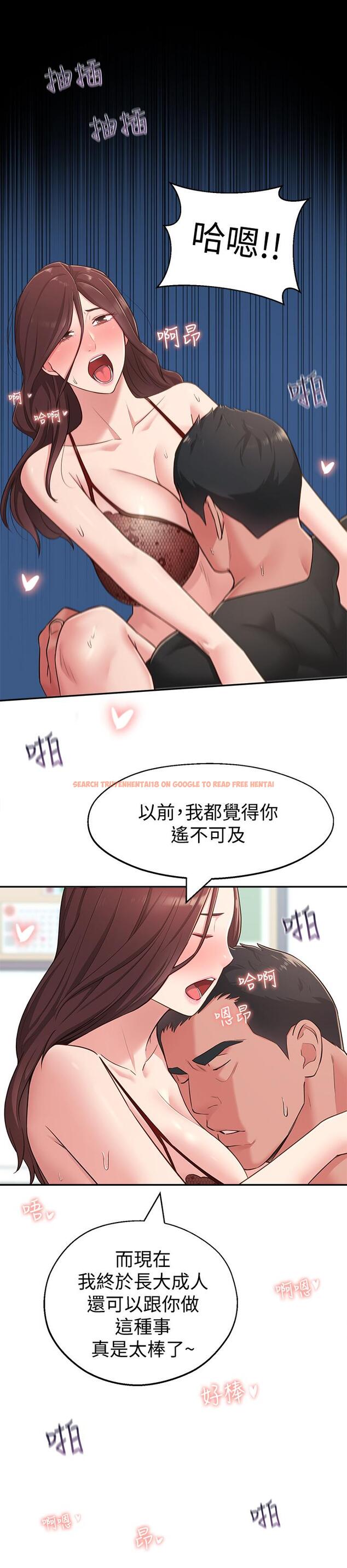 查看漫画鄰居妹妹轉大人 - 第17話-好像不小心頂進去的一點 - tymanga.com中的491775图片