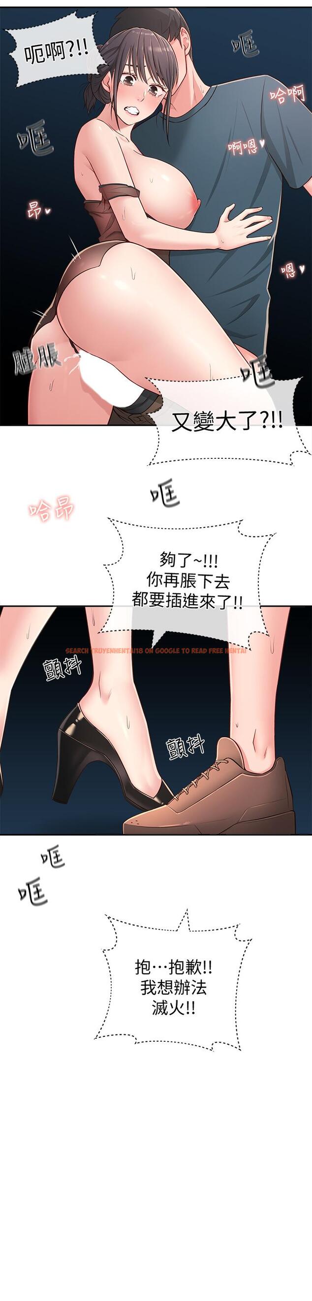 查看漫画鄰居妹妹轉大人 - 第17話-好像不小心頂進去的一點 - tymanga.com中的491777图片