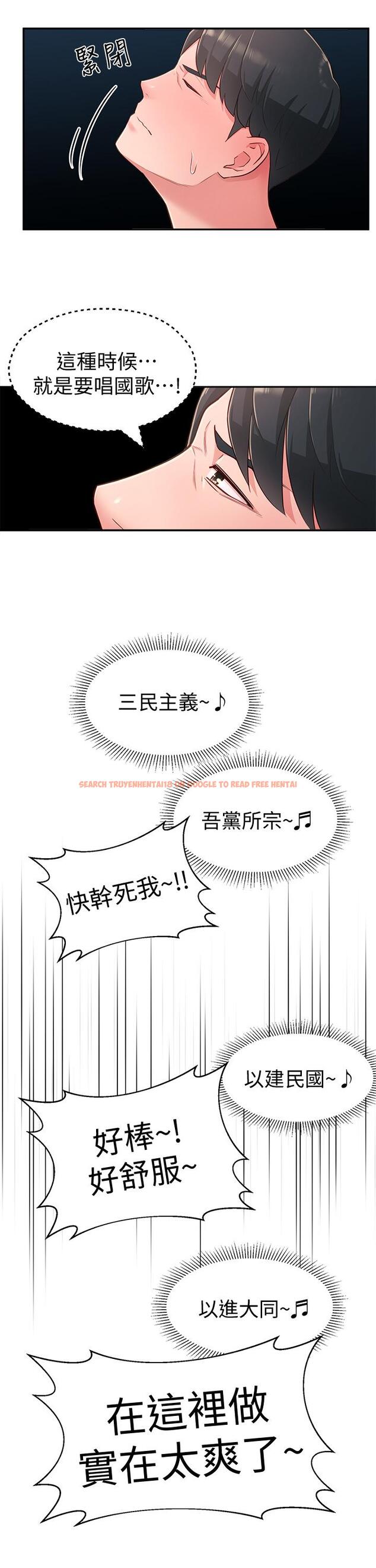 查看漫画鄰居妹妹轉大人 - 第17話-好像不小心頂進去的一點 - tymanga.com中的491778图片