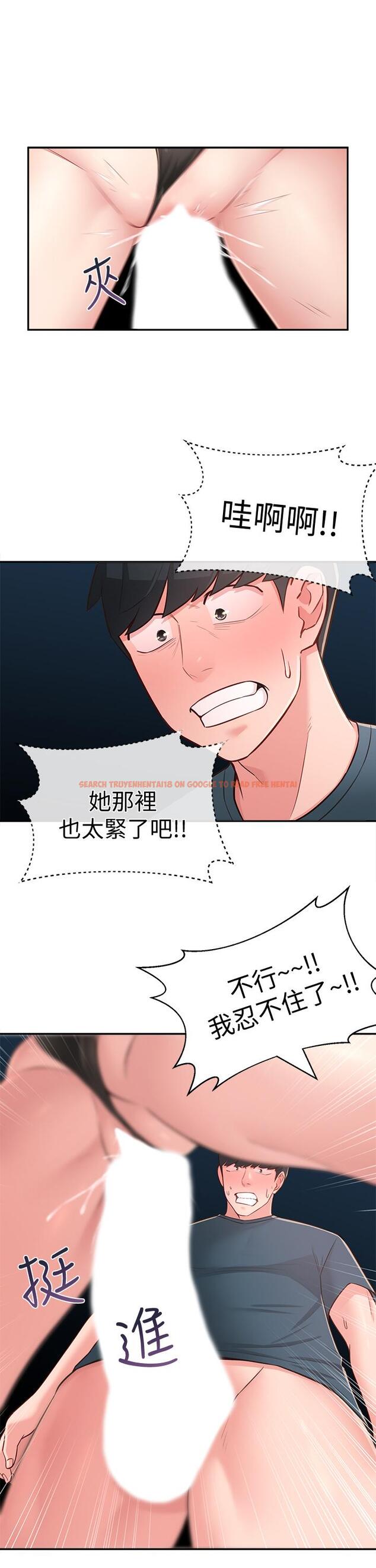 查看漫画鄰居妹妹轉大人 - 第17話-好像不小心頂進去的一點 - tymanga.com中的491781图片