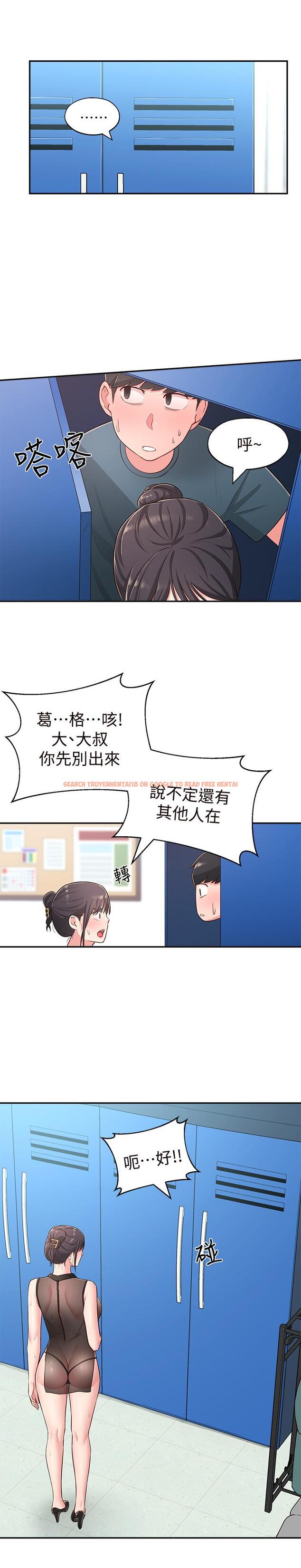 查看漫画鄰居妹妹轉大人 - 第17話-好像不小心頂進去的一點 - tymanga.com中的491786图片