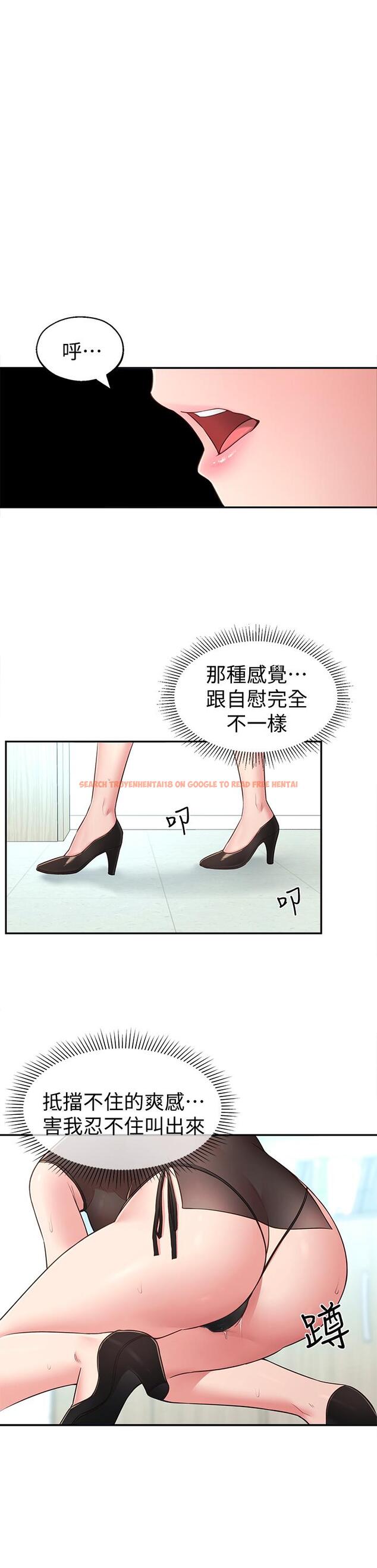 查看漫画鄰居妹妹轉大人 - 第17話-好像不小心頂進去的一點 - tymanga.com中的491787图片