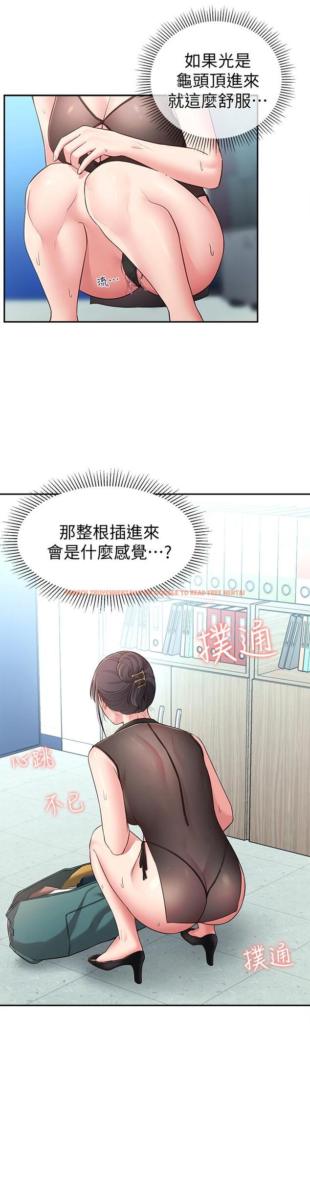 查看漫画鄰居妹妹轉大人 - 第17話-好像不小心頂進去的一點 - tymanga.com中的491788图片