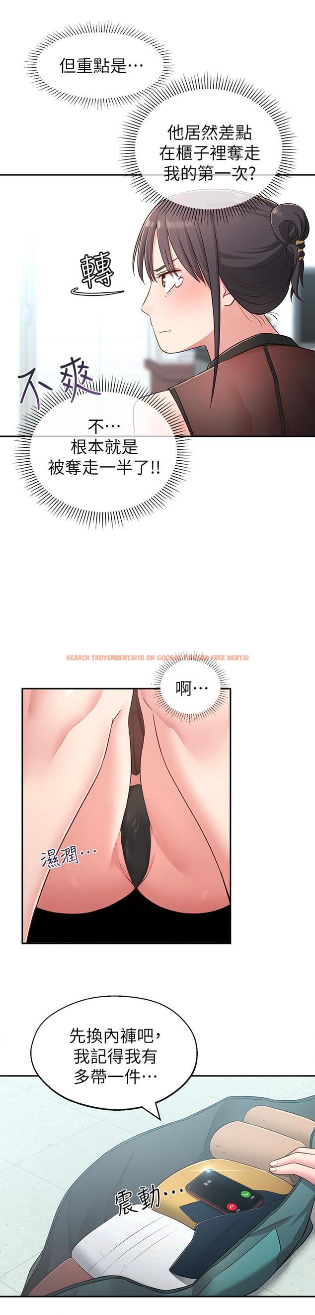 查看漫画鄰居妹妹轉大人 - 第17話-好像不小心頂進去的一點 - tymanga.com中的491789图片