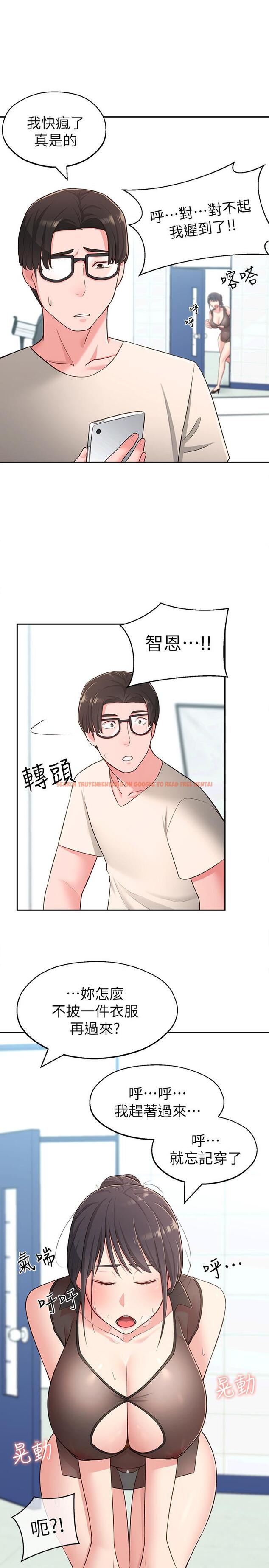 查看漫画鄰居妹妹轉大人 - 第17話-好像不小心頂進去的一點 - tymanga.com中的491791图片