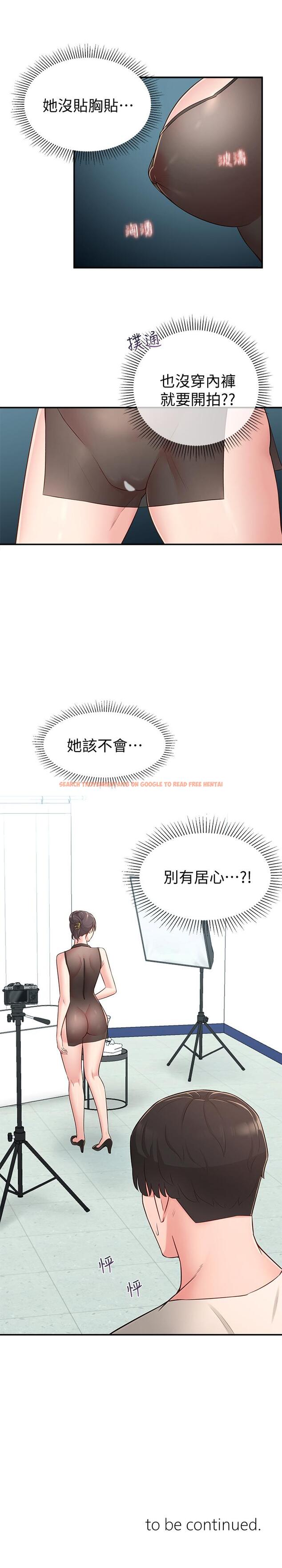 查看漫画鄰居妹妹轉大人 - 第17話-好像不小心頂進去的一點 - tymanga.com中的491794图片
