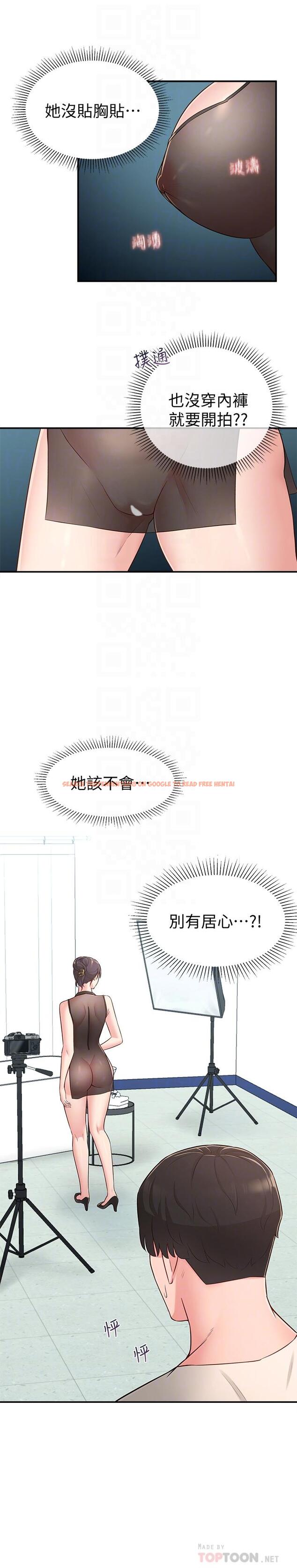 查看漫画鄰居妹妹轉大人 - 第18話-越來越火熱的攝影棚 - tymanga.com中的493469图片
