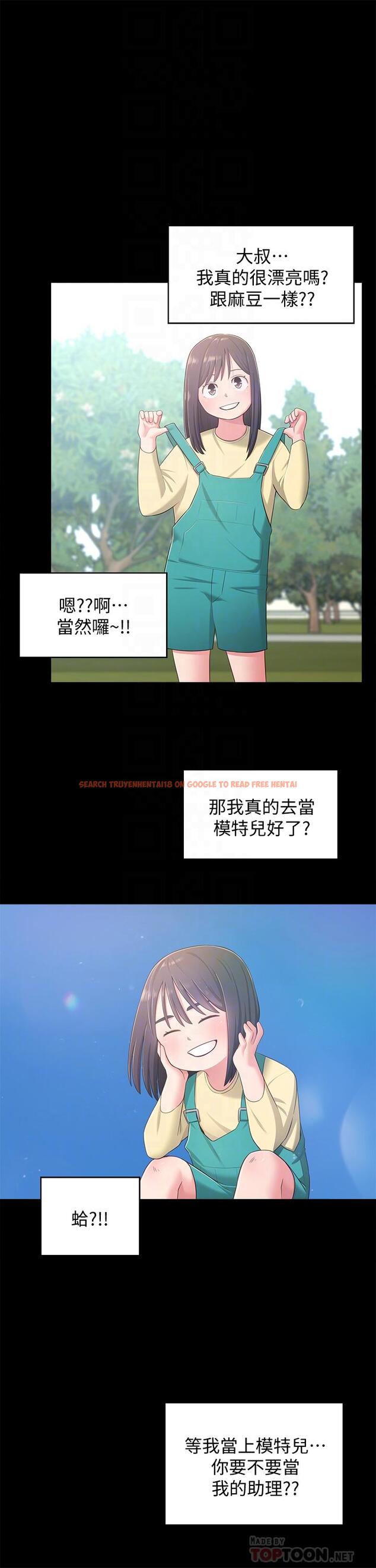 查看漫画鄰居妹妹轉大人 - 第18話-越來越火熱的攝影棚 - tymanga.com中的493479图片