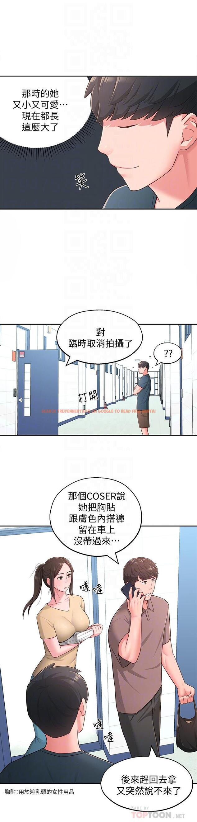 查看漫画鄰居妹妹轉大人 - 第18話-越來越火熱的攝影棚 - tymanga.com中的493481图片