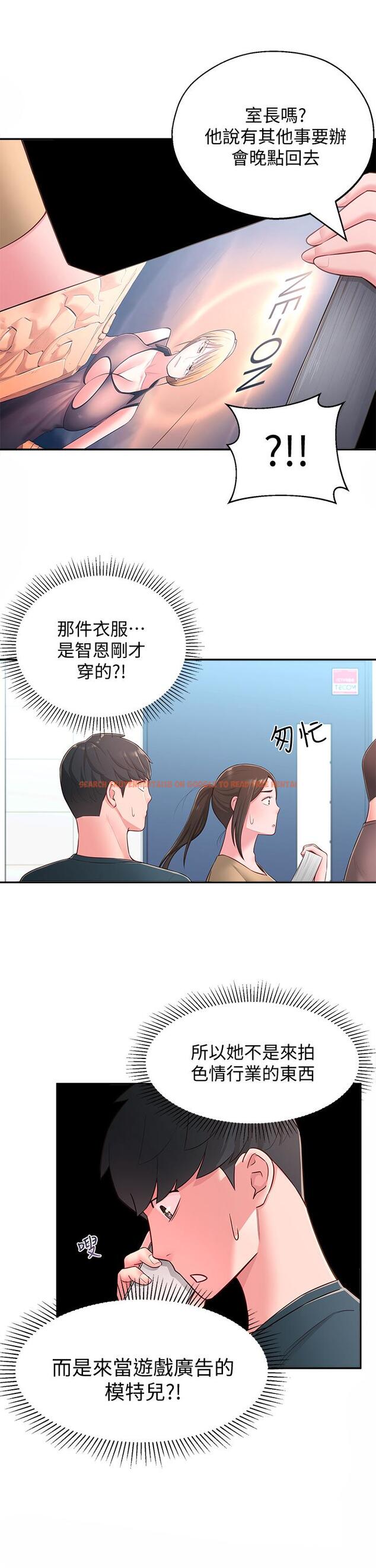 查看漫画鄰居妹妹轉大人 - 第18話-越來越火熱的攝影棚 - tymanga.com中的493482图片