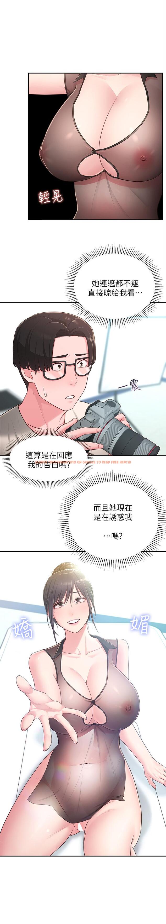 查看漫画鄰居妹妹轉大人 - 第18話-越來越火熱的攝影棚 - tymanga.com中的493485图片