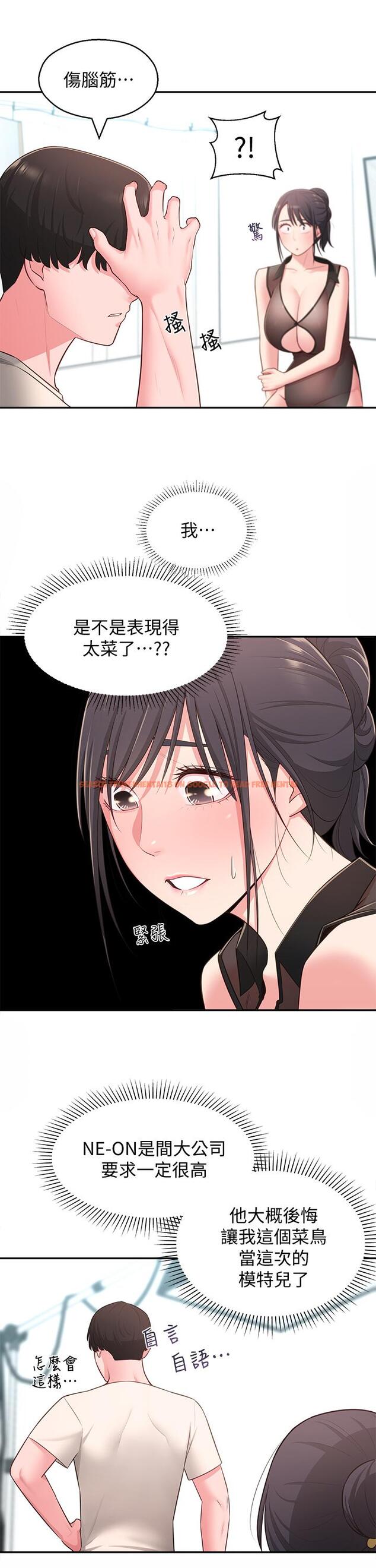 查看漫画鄰居妹妹轉大人 - 第18話-越來越火熱的攝影棚 - tymanga.com中的493489图片