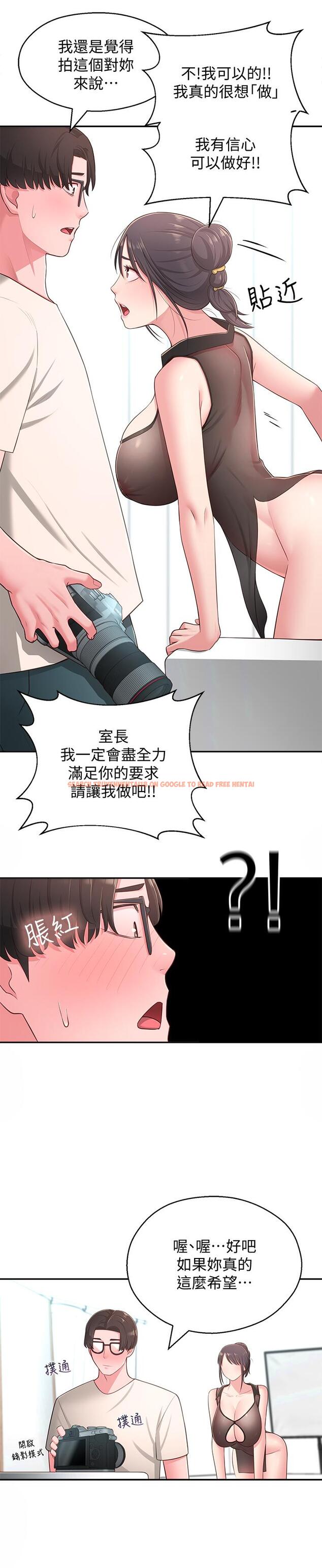 查看漫画鄰居妹妹轉大人 - 第18話-越來越火熱的攝影棚 - tymanga.com中的493492图片