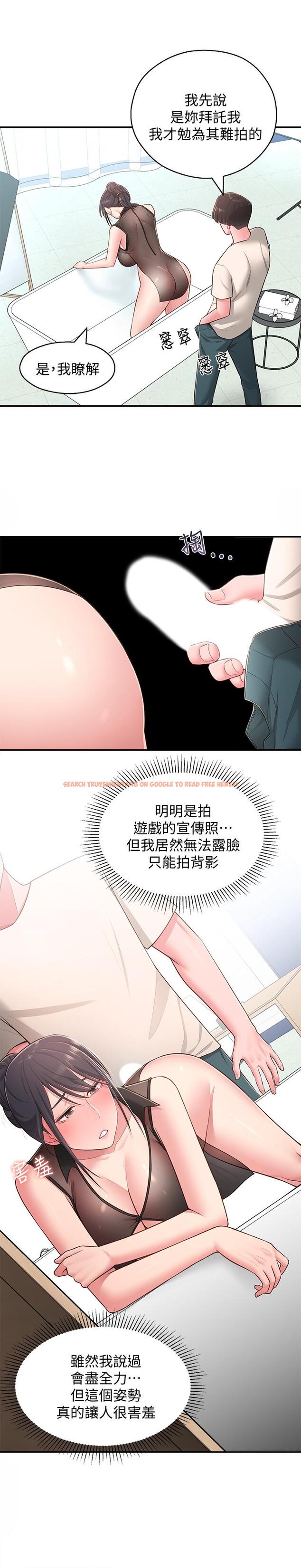 查看漫画鄰居妹妹轉大人 - 第18話-越來越火熱的攝影棚 - tymanga.com中的493494图片