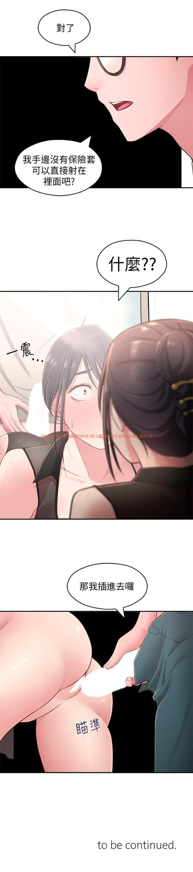 查看漫画鄰居妹妹轉大人 - 第18話-越來越火熱的攝影棚 - tymanga.com中的493495图片