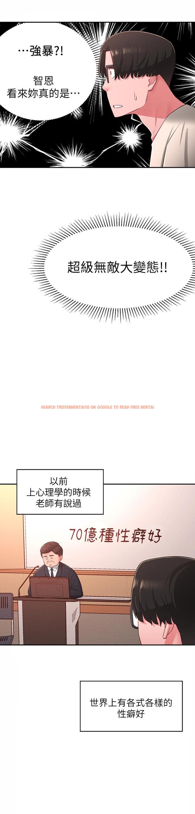 查看漫画鄰居妹妹轉大人 - 第19話-我想把第一次獻給你 - tymanga.com中的495196图片