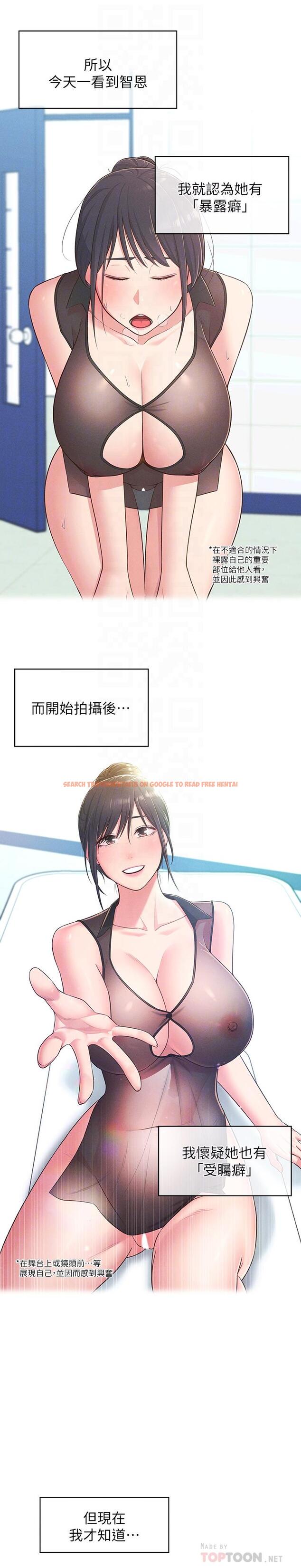 查看漫画鄰居妹妹轉大人 - 第19話-我想把第一次獻給你 - tymanga.com中的495197图片