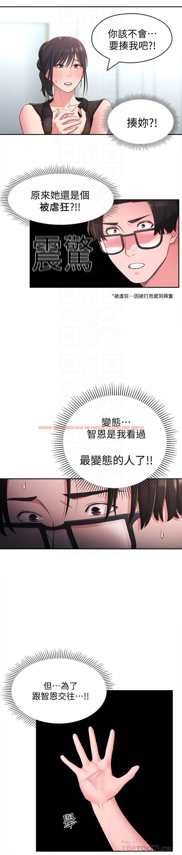 查看漫画鄰居妹妹轉大人 - 第19話-我想把第一次獻給你 - tymanga.com中的495199图片