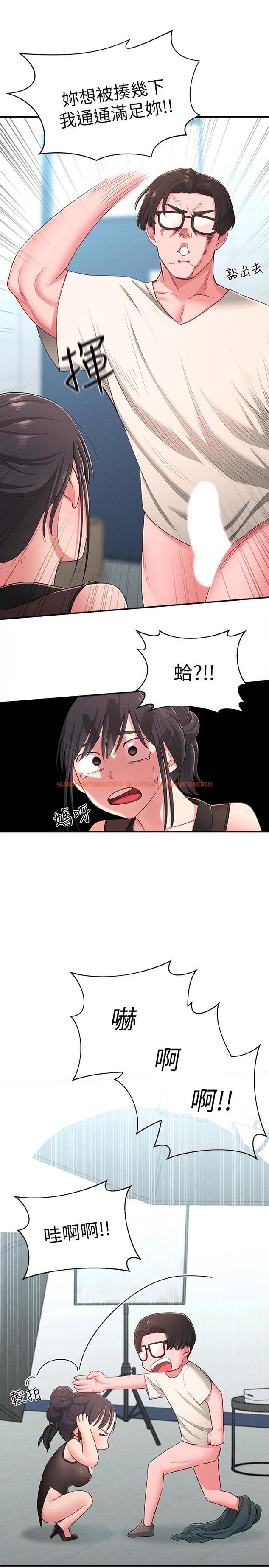 查看漫画鄰居妹妹轉大人 - 第19話-我想把第一次獻給你 - tymanga.com中的495200图片