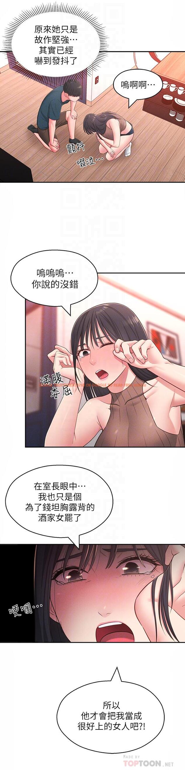 查看漫画鄰居妹妹轉大人 - 第19話-我想把第一次獻給你 - tymanga.com中的495207图片