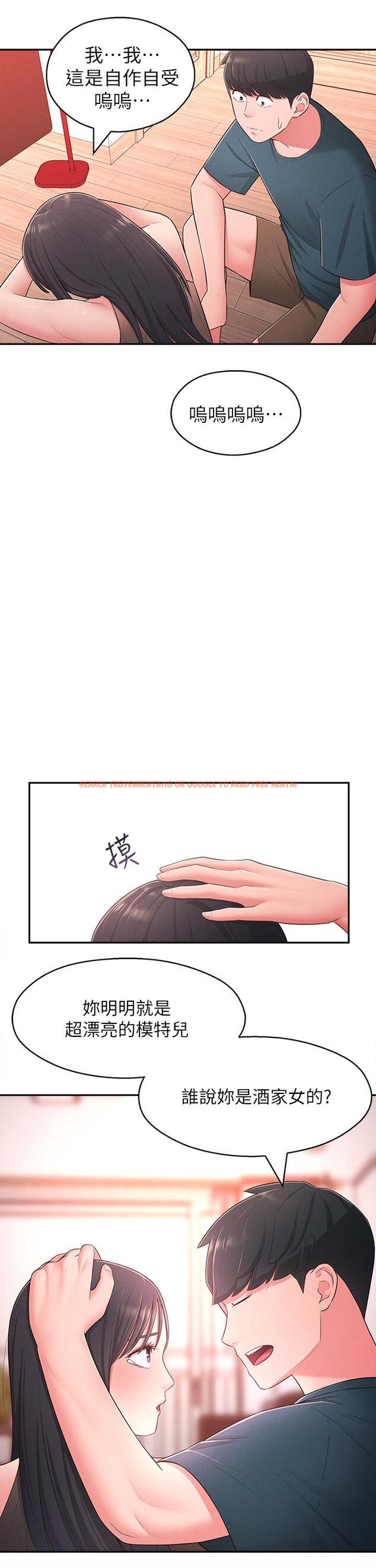 查看漫画鄰居妹妹轉大人 - 第19話-我想把第一次獻給你 - tymanga.com中的495208图片