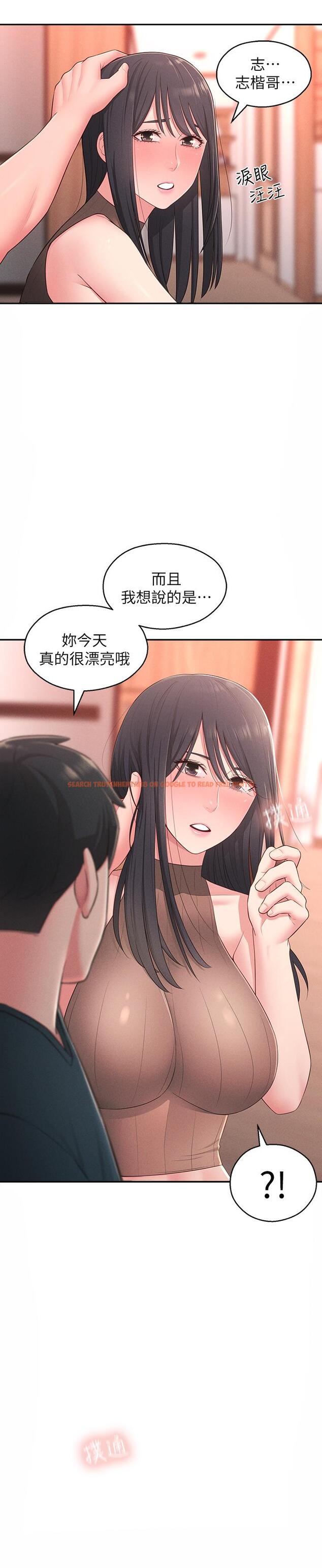 查看漫画鄰居妹妹轉大人 - 第19話-我想把第一次獻給你 - tymanga.com中的495210图片