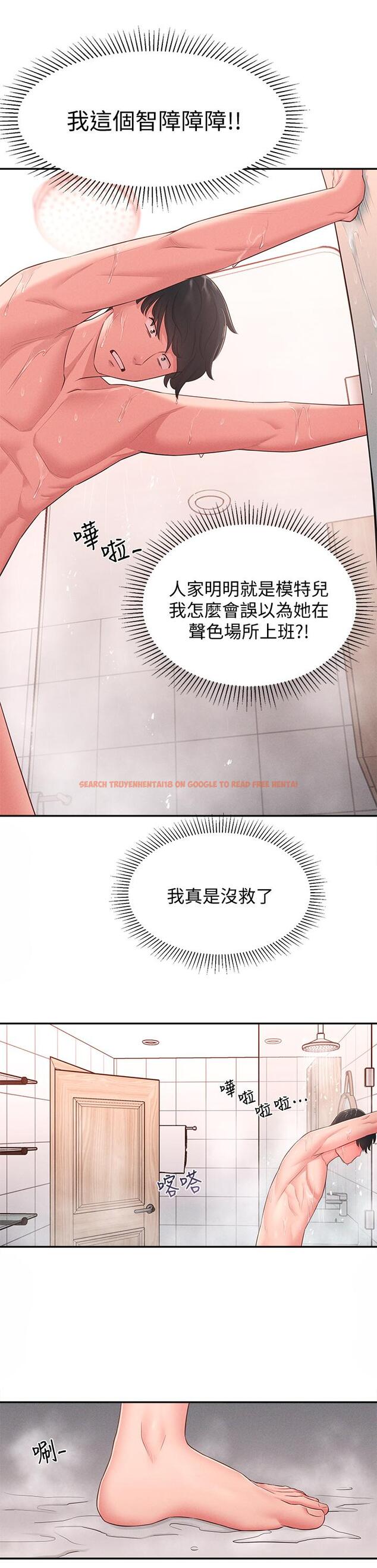 查看漫画鄰居妹妹轉大人 - 第19話-我想把第一次獻給你 - tymanga.com中的495212图片