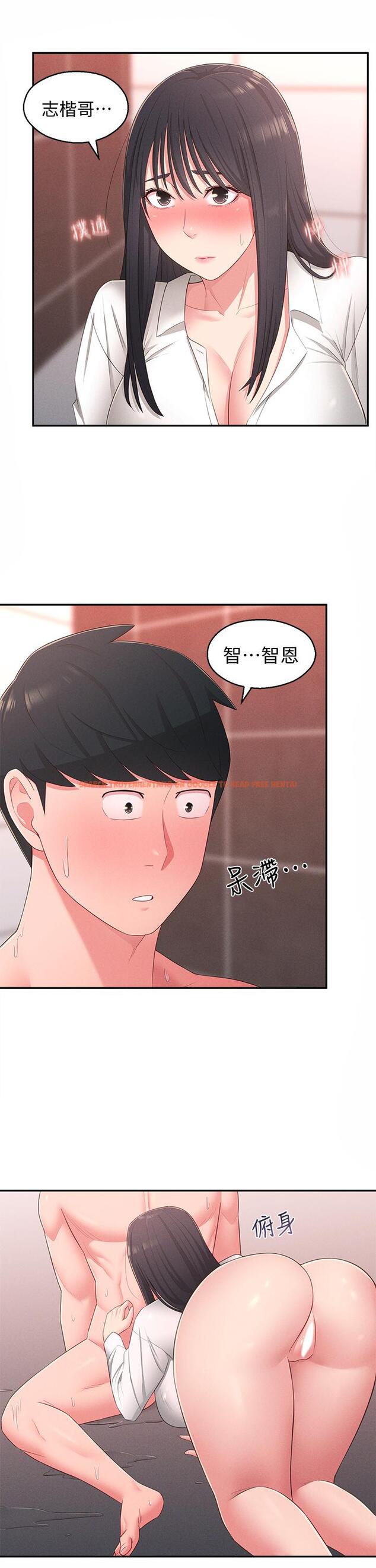 查看漫画鄰居妹妹轉大人 - 第19話-我想把第一次獻給你 - tymanga.com中的495222图片