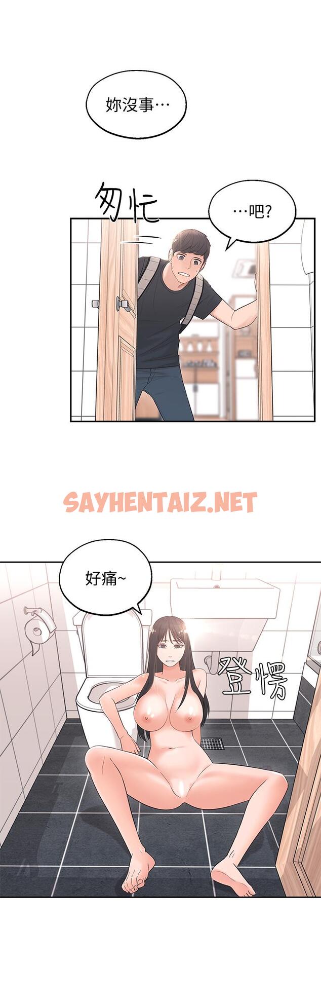 查看漫画鄰居妹妹轉大人 - 第2話-我今天不用回家 - sayhentaiz.net中的471789图片