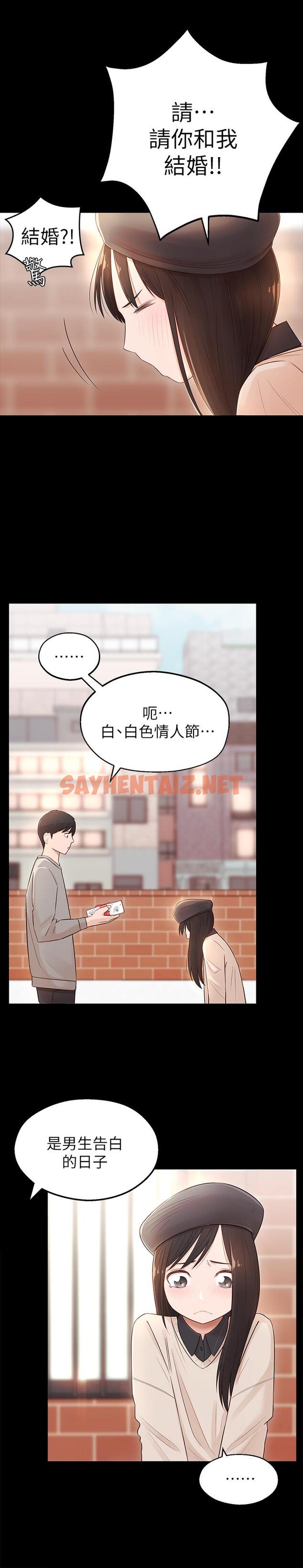 查看漫画鄰居妹妹轉大人 - 第2話-我今天不用回家 - sayhentaiz.net中的471793图片