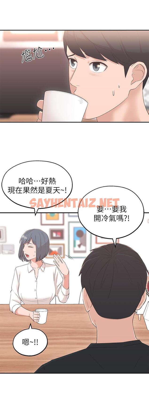 查看漫画鄰居妹妹轉大人 - 第2話-我今天不用回家 - sayhentaiz.net中的471810图片