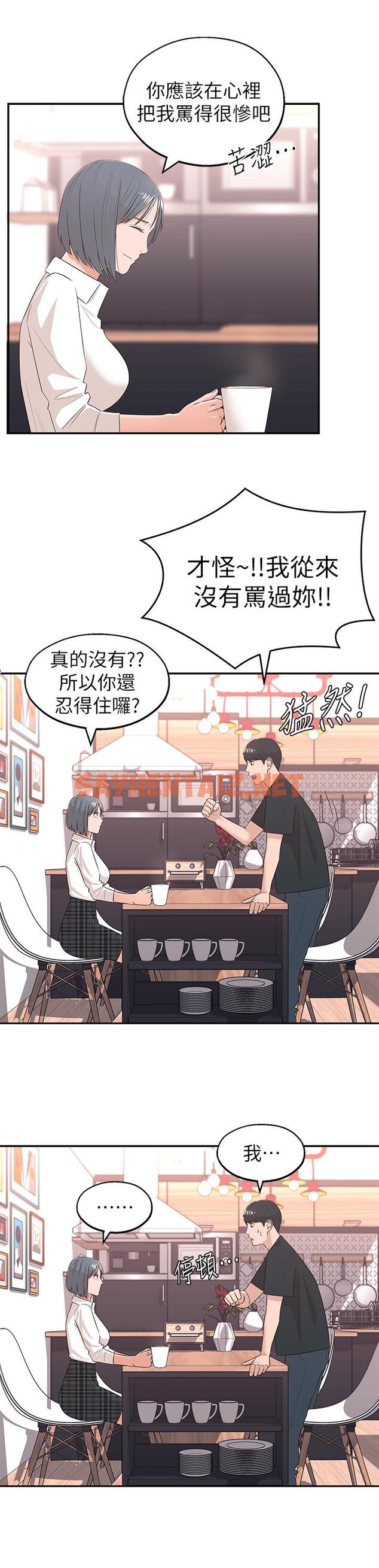 查看漫画鄰居妹妹轉大人 - 第2話-我今天不用回家 - sayhentaiz.net中的471815图片