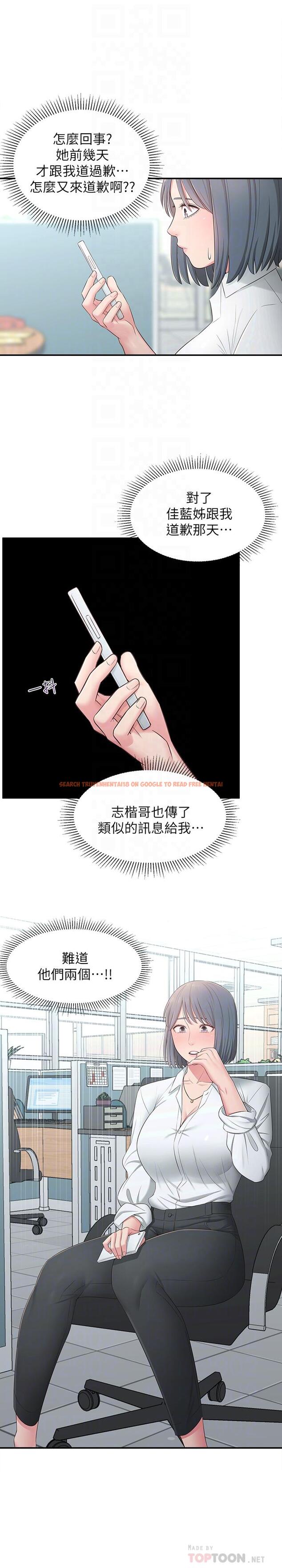查看漫画鄰居妹妹轉大人 - 第20話-換我幫你洩慾了 - tymanga.com中的497350图片