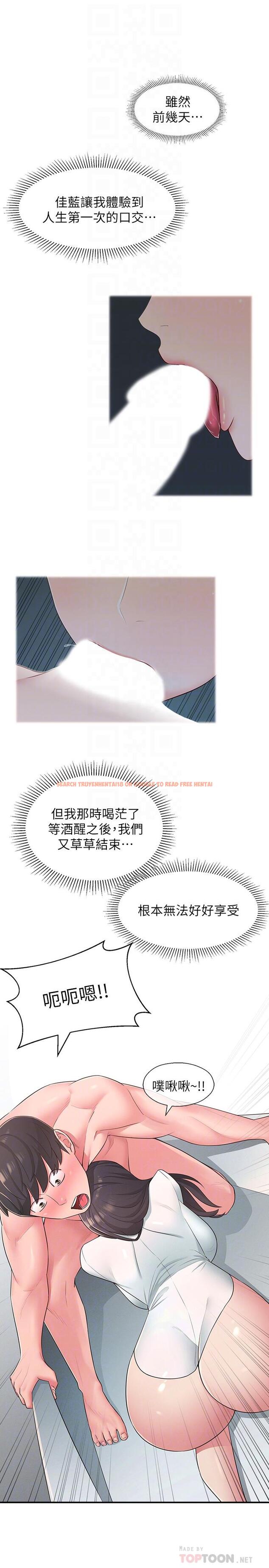查看漫画鄰居妹妹轉大人 - 第20話-換我幫你洩慾了 - tymanga.com中的497356图片