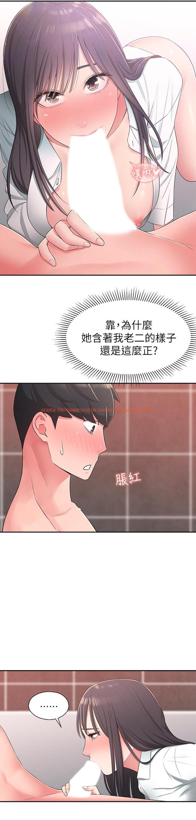 查看漫画鄰居妹妹轉大人 - 第20話-換我幫你洩慾了 - tymanga.com中的497359图片