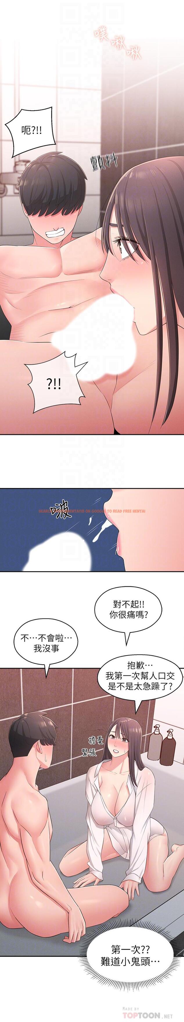 查看漫画鄰居妹妹轉大人 - 第20話-換我幫你洩慾了 - tymanga.com中的497362图片