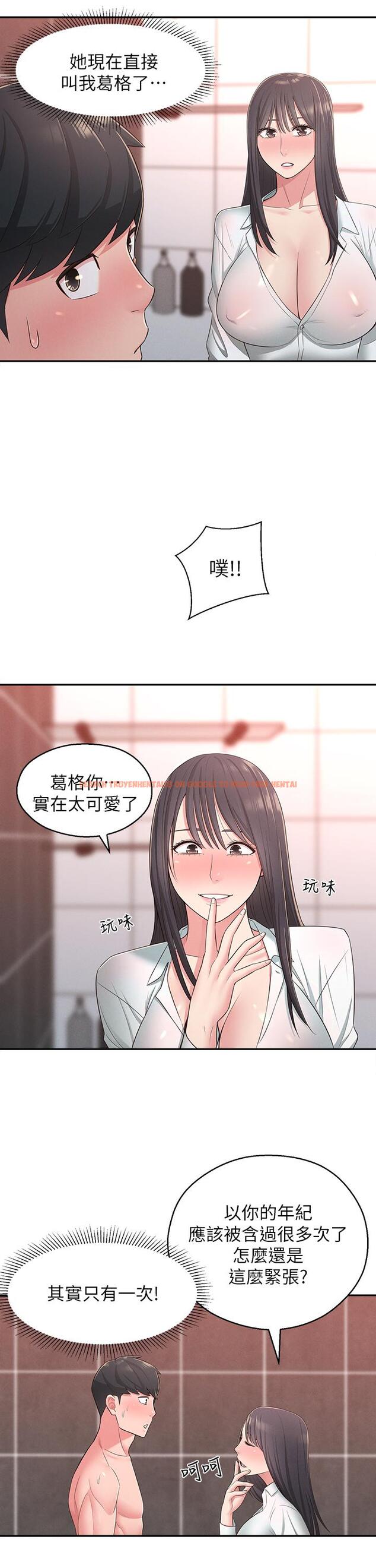 查看漫画鄰居妹妹轉大人 - 第20話-換我幫你洩慾了 - tymanga.com中的497364图片