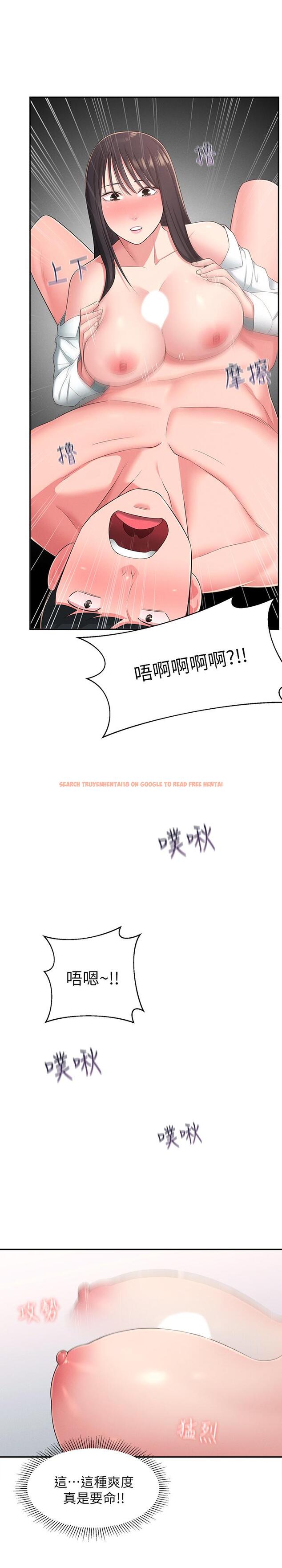 查看漫画鄰居妹妹轉大人 - 第20話-換我幫你洩慾了 - tymanga.com中的497367图片