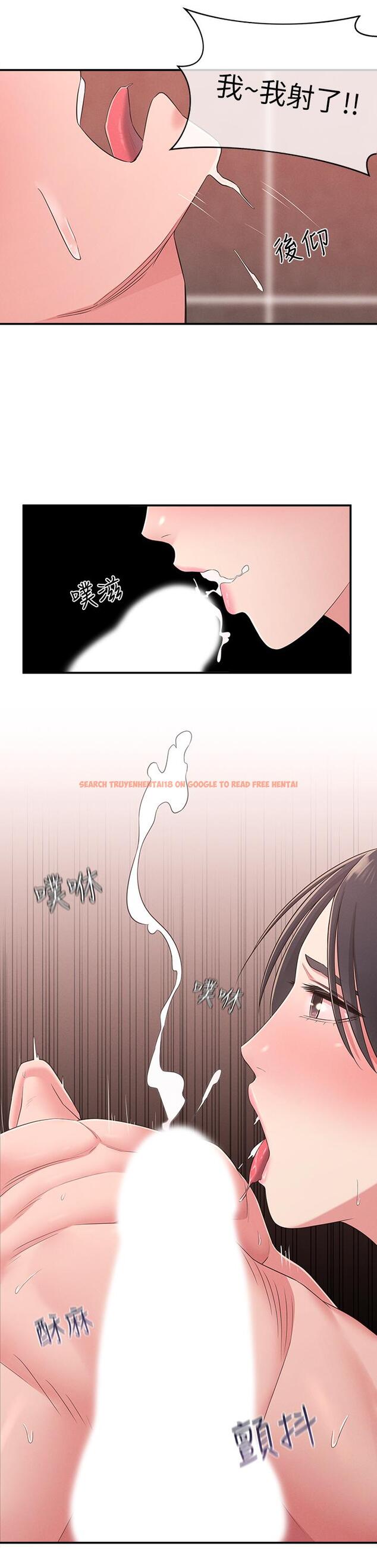 查看漫画鄰居妹妹轉大人 - 第20話-換我幫你洩慾了 - tymanga.com中的497372图片
